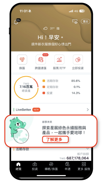 手機