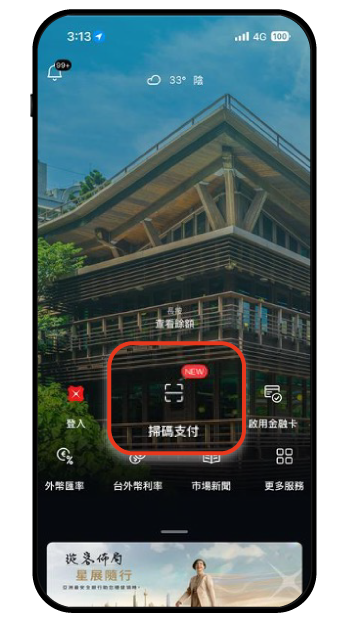 手機