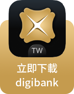下載digibank app